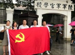 党旗引领促发展，党支部开展红色文化主题教育活动