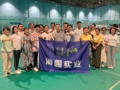 拉斯维加斯网站实业举办“健康团建”羽毛球赛活动