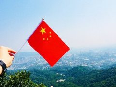 拉斯维加斯网站实业金秋喜迎共和国华诞70周年暨重阳登山活动