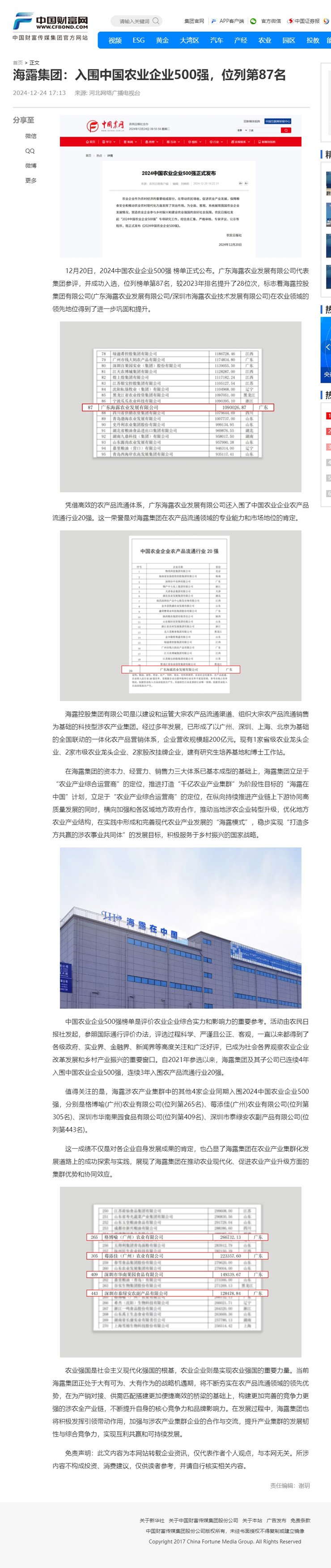 中国·拉斯维加斯(3499·官方认证)网站-Officialwebsite