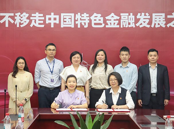 集团党支部与中行海珠支行开展银企党建共建活动，携手合作新篇
